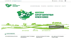 Desktop Screenshot of greenmongolia.mn