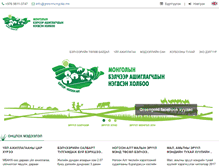 Tablet Screenshot of greenmongolia.mn